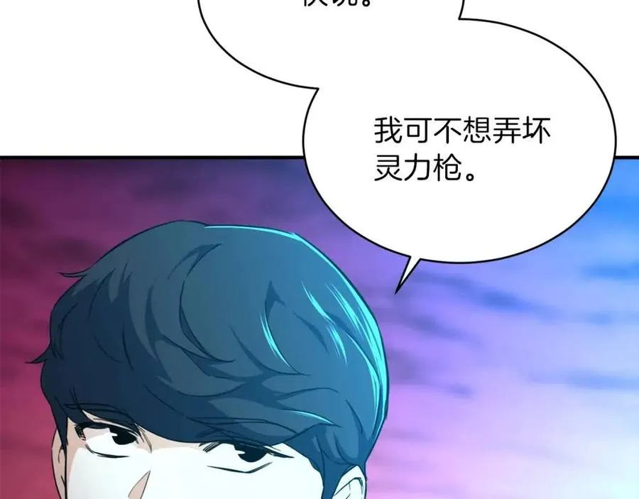 第33话 实力暴露 第136页
