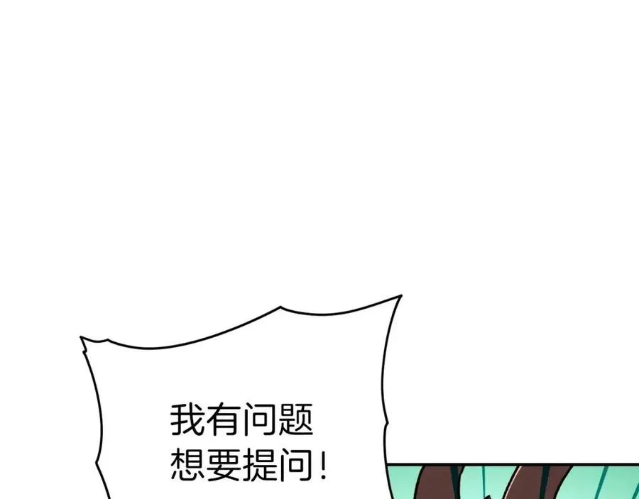 第33话 实力暴露 第138页