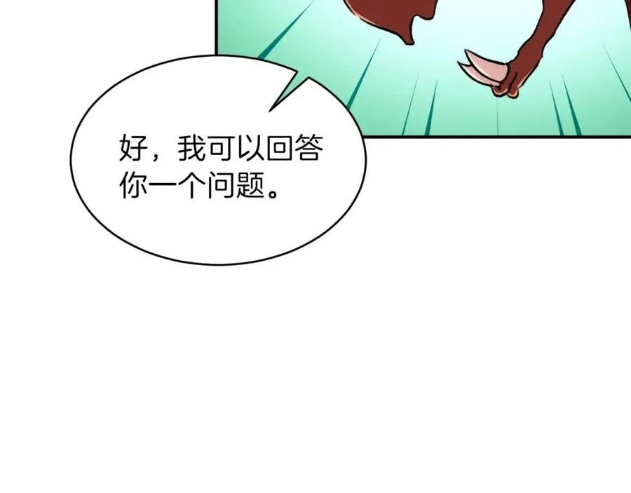 第33话 实力暴露 第140页