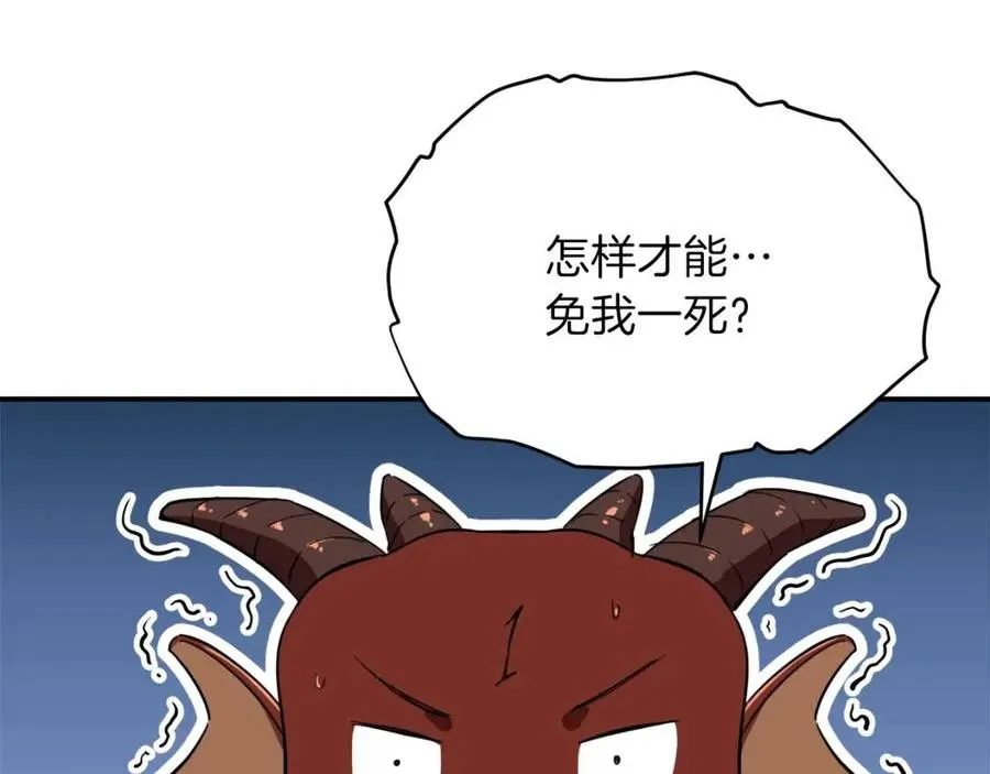 第33话 实力暴露 第141页