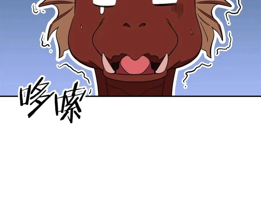 第33话 实力暴露 第142页