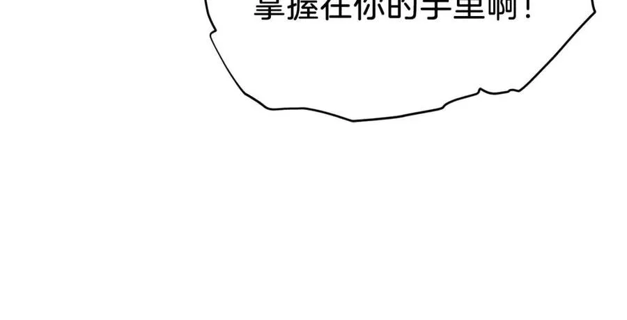 第33话 实力暴露 第145页