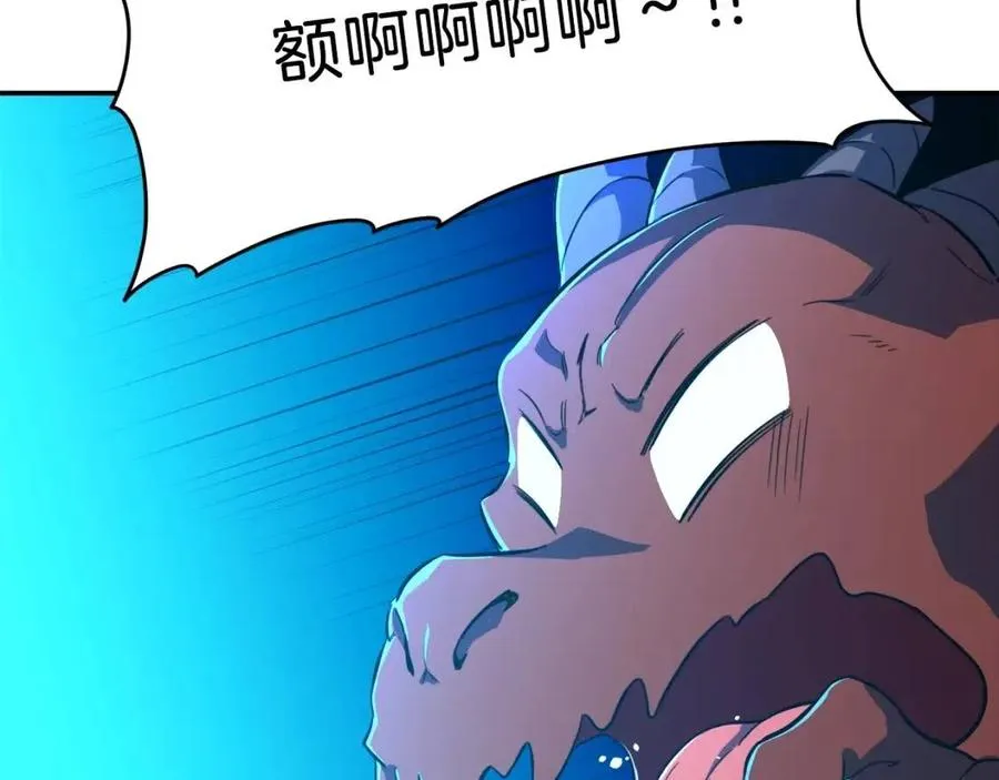 第33话 实力暴露 第156页
