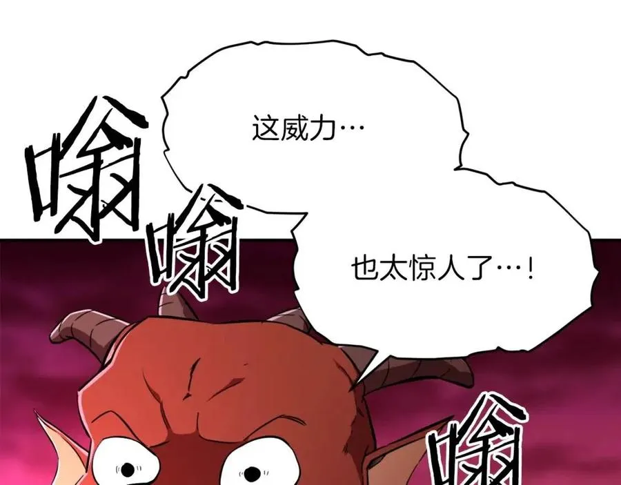 第33话 实力暴露 第169页