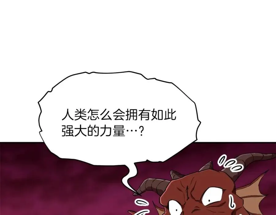第33话 实力暴露 第172页