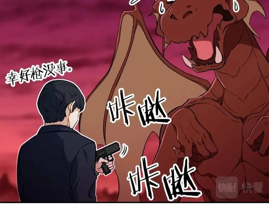 第33话 实力暴露 第173页