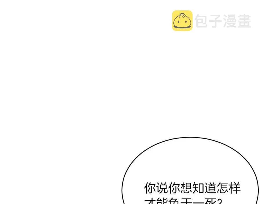 第33话 实力暴露 第174页