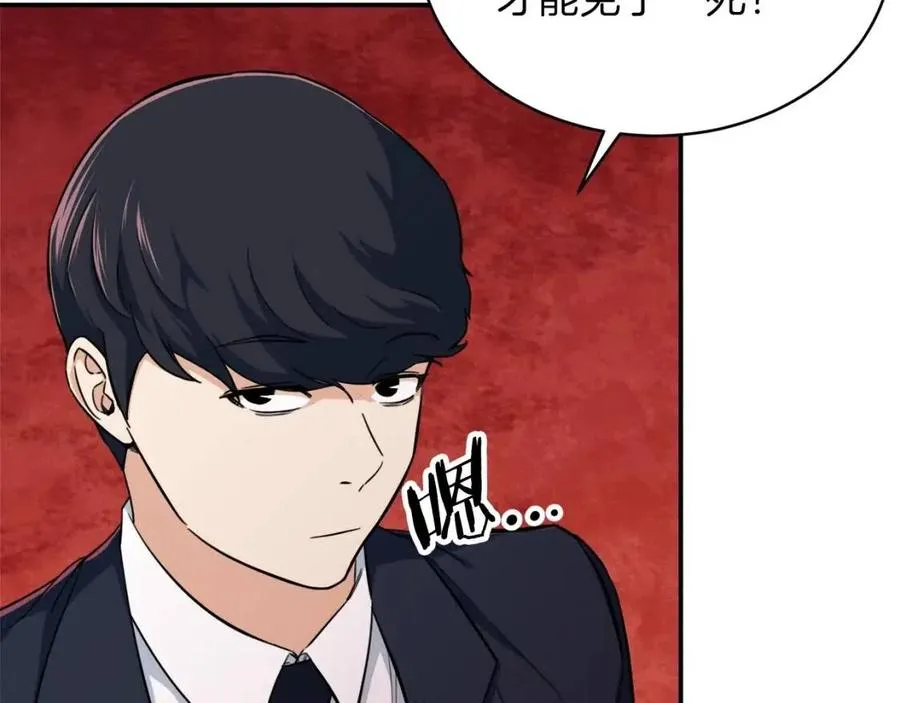 第33话 实力暴露 第175页