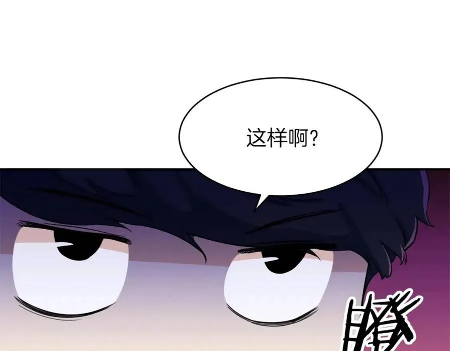第33话 实力暴露 第177页
