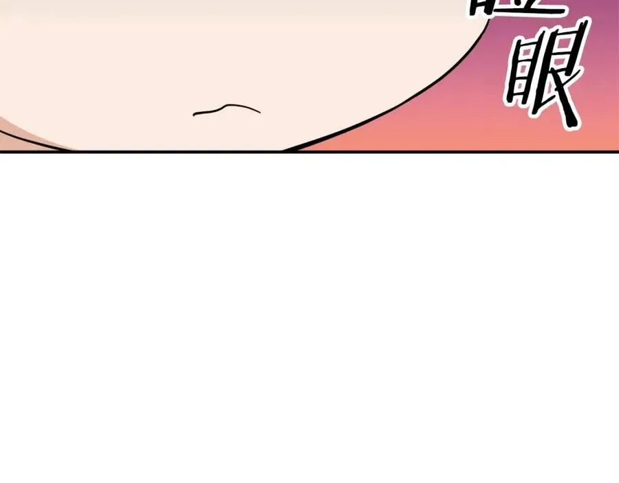 第33话 实力暴露 第178页