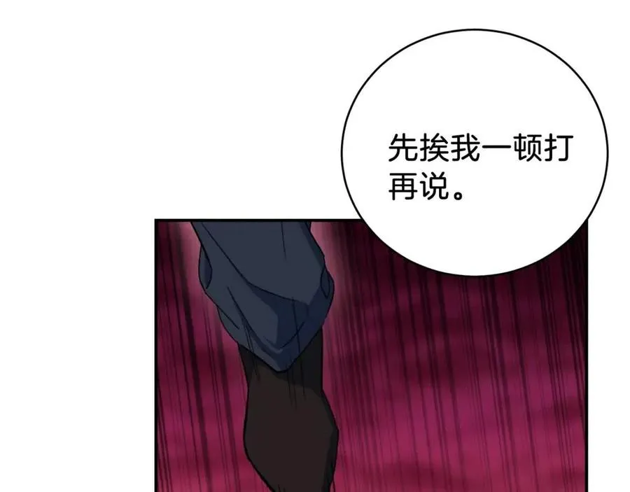 第33话 实力暴露 第179页
