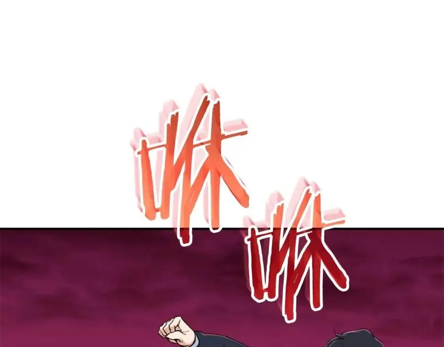 第33话 实力暴露 第182页