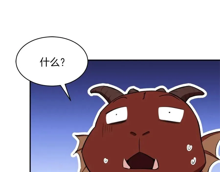 第33话 实力暴露 第186页