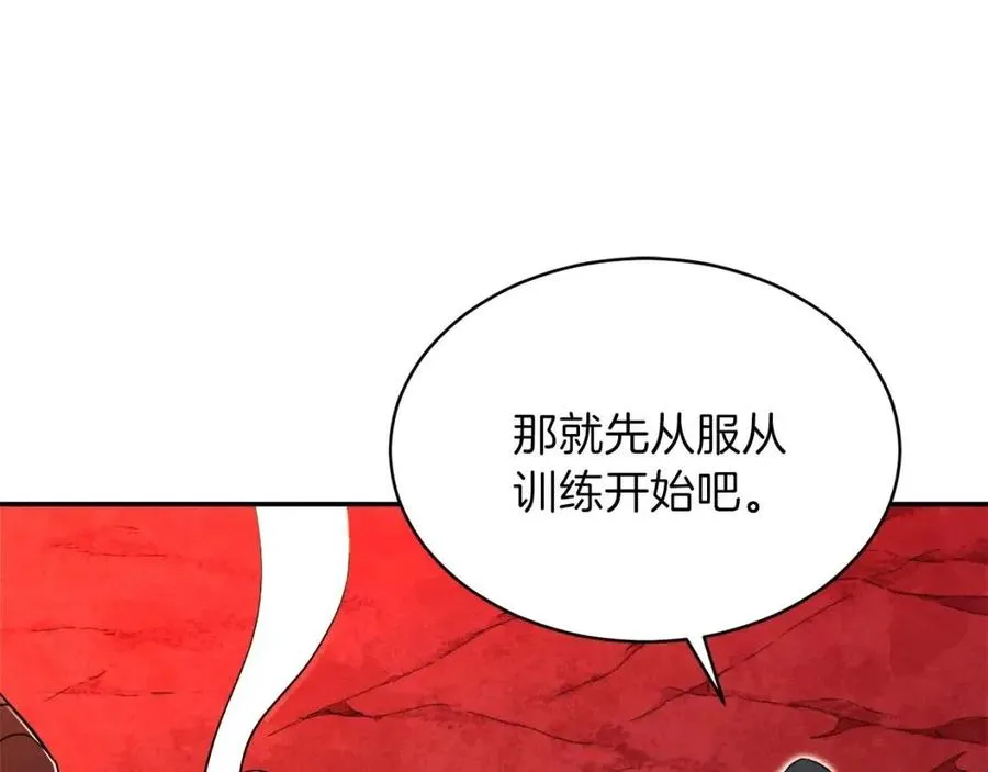 第33话 实力暴露 第200页