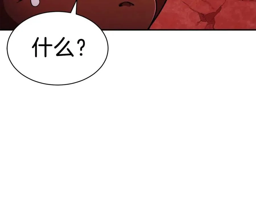 第33话 实力暴露 第202页