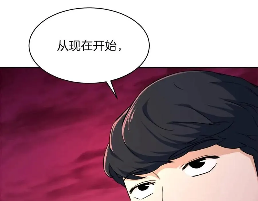 第33话 实力暴露 第203页