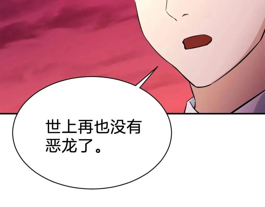 第33话 实力暴露 第204页