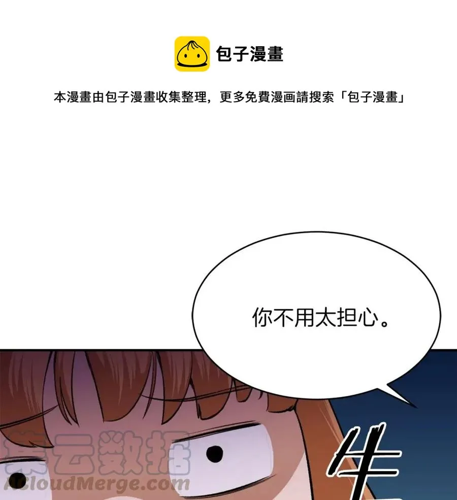 第31话 公园影帝 第1页