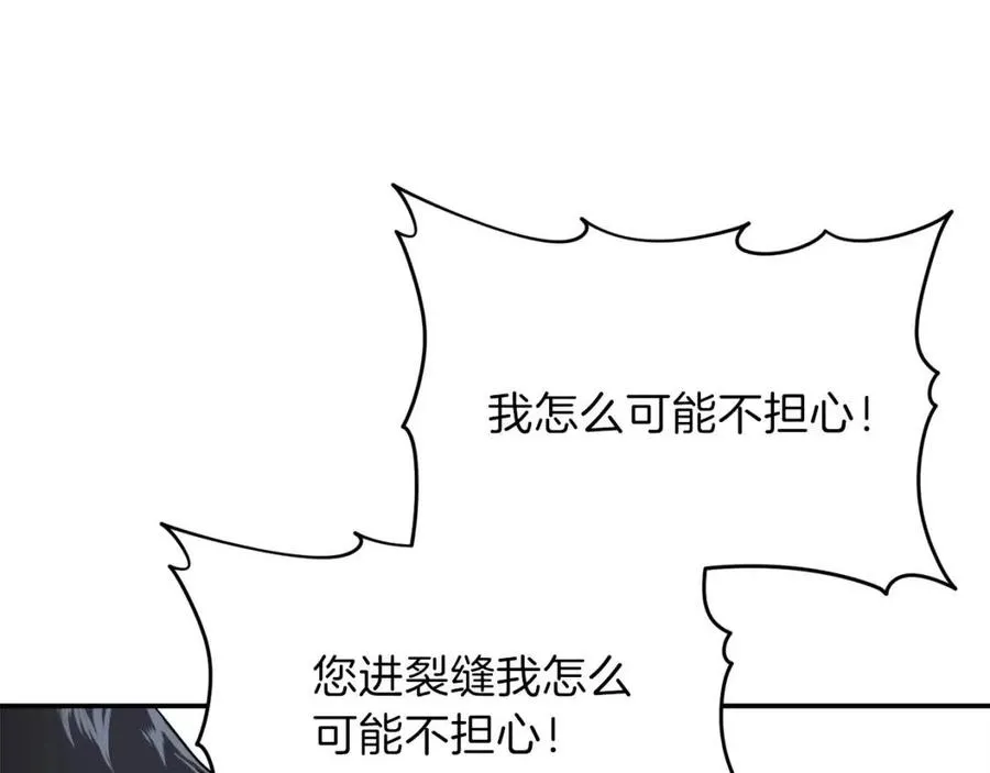第31话 公园影帝 第3页