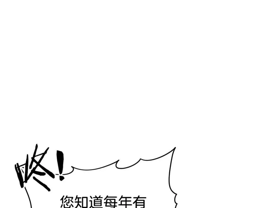 第31话 公园影帝 第6页