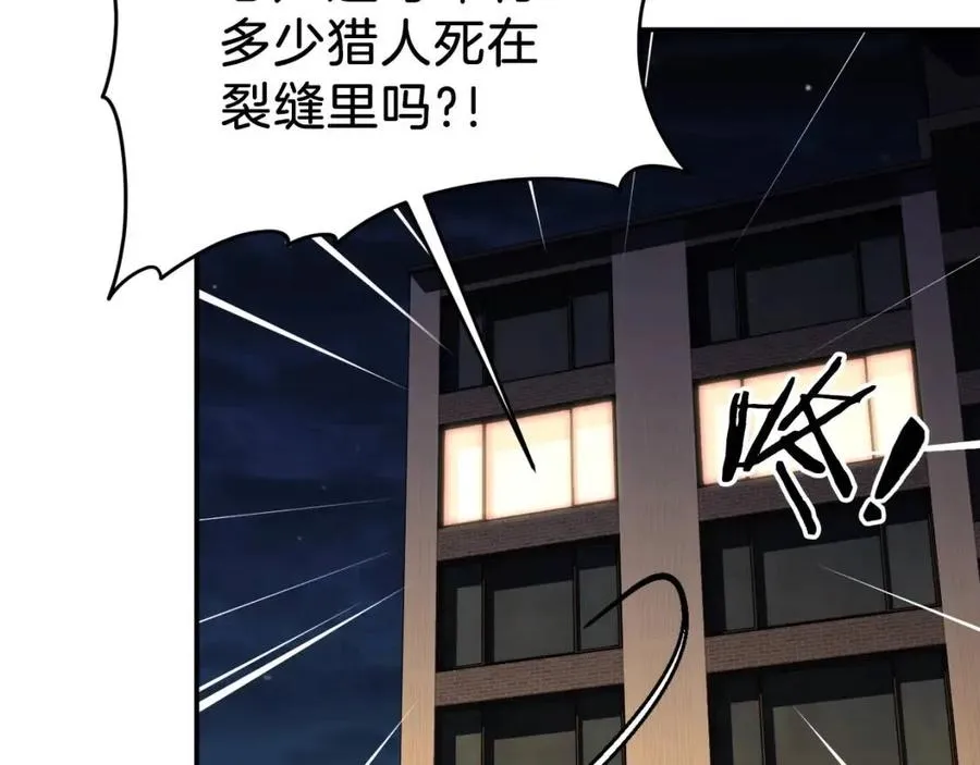 第31话 公园影帝 第7页