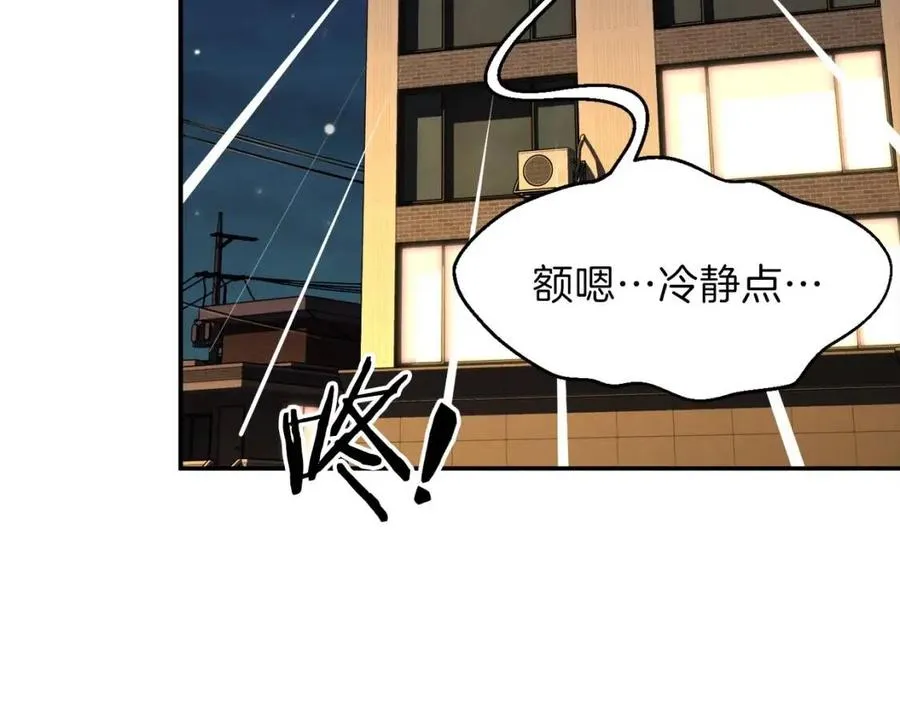 第31话 公园影帝 第8页