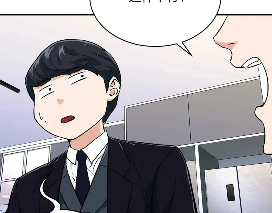 第31话 公园影帝 第10页