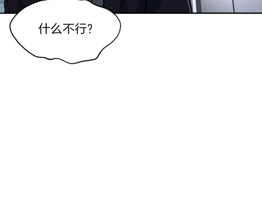 第31话 公园影帝 第11页