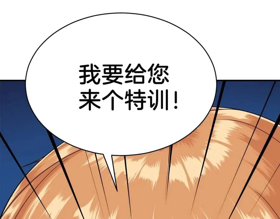 第31话 公园影帝 第12页