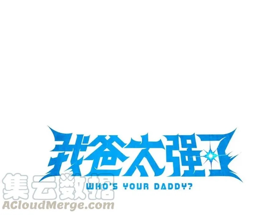 第31话 公园影帝 第17页