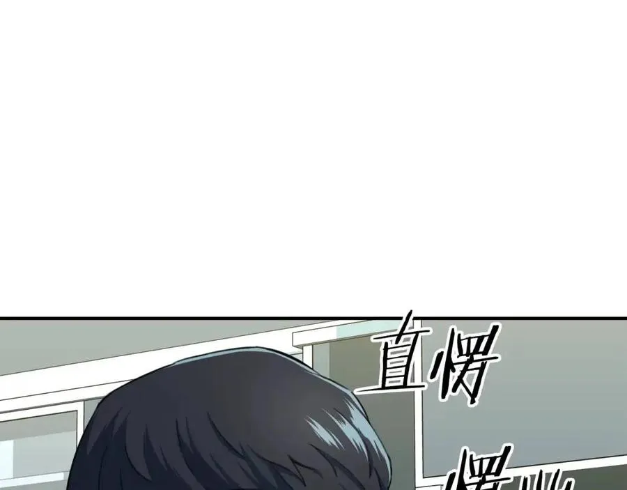 第31话 公园影帝 第20页