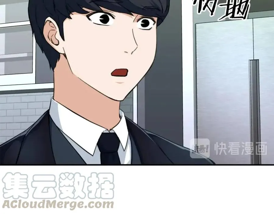 第31话 公园影帝 第21页