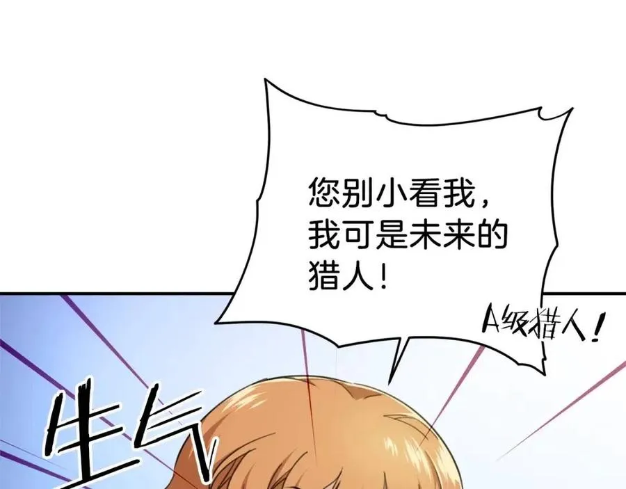 第31话 公园影帝 第28页