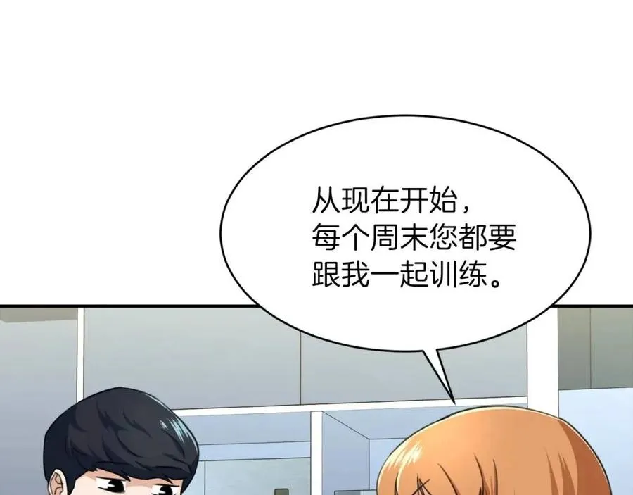 第31话 公园影帝 第31页