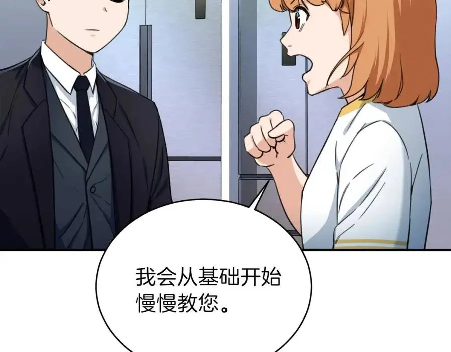 第31话 公园影帝 第32页