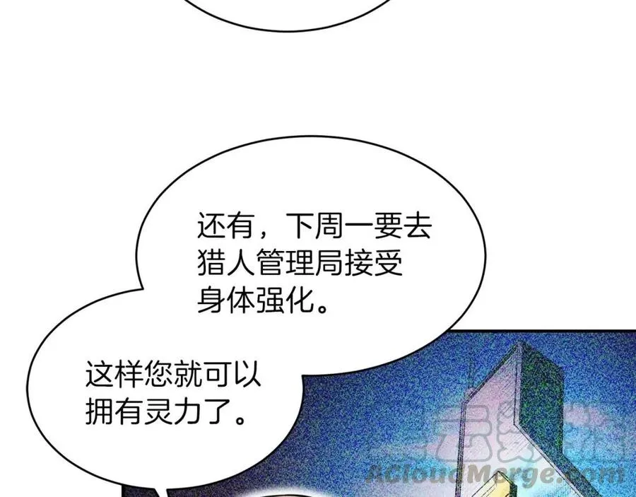 第31话 公园影帝 第33页