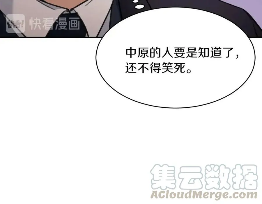 第31话 公园影帝 第37页