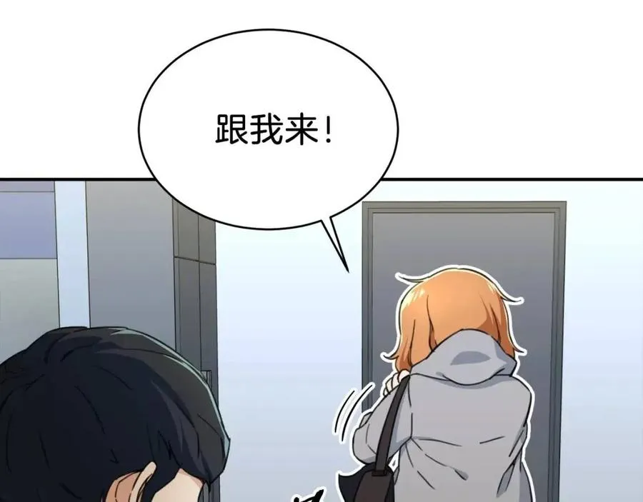 第31话 公园影帝 第38页
