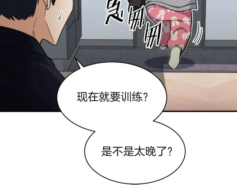 第31话 公园影帝 第39页