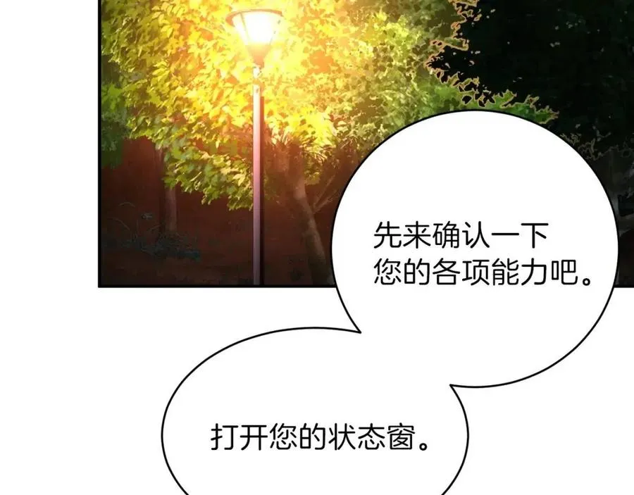 第31话 公园影帝 第44页