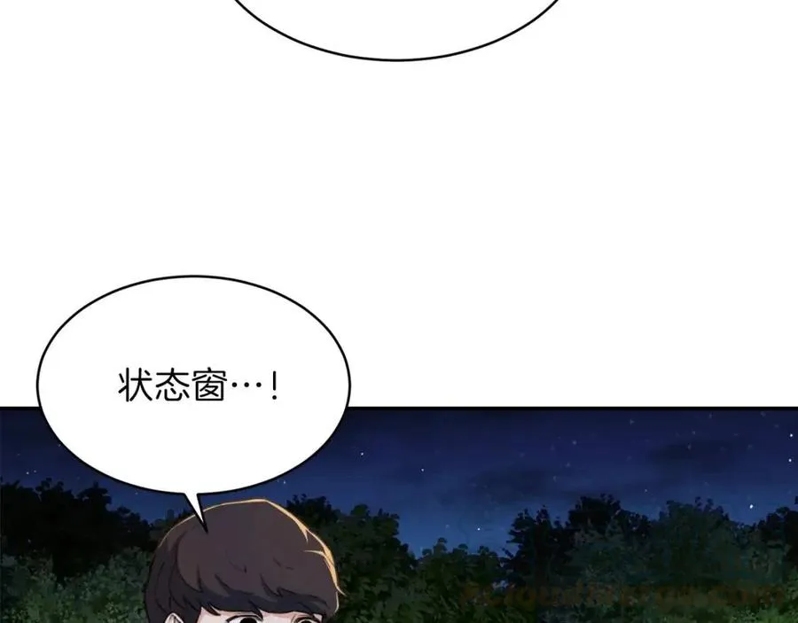 第31话 公园影帝 第45页