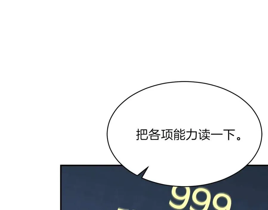 第31话 公园影帝 第47页
