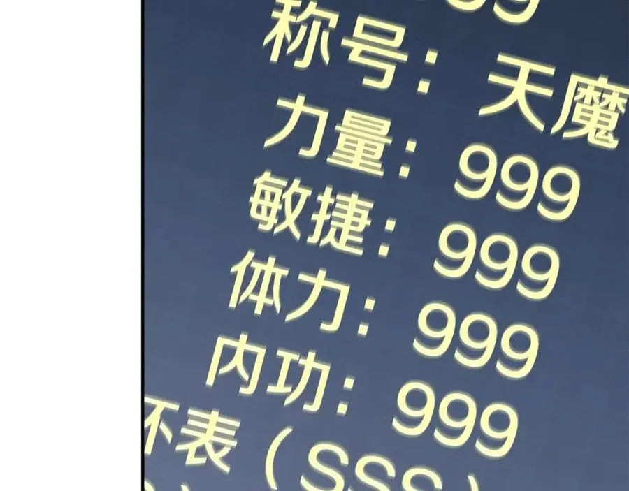 第31话 公园影帝 第48页