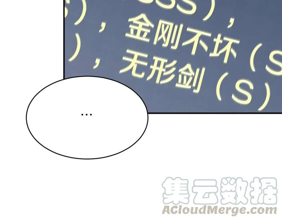 第31话 公园影帝 第49页