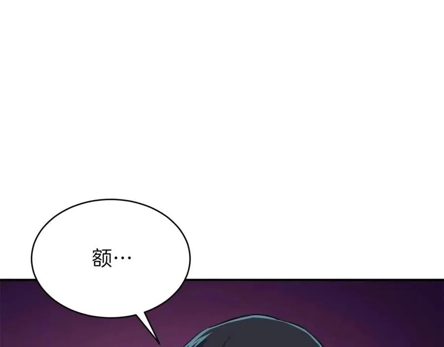 第31话 公园影帝 第50页