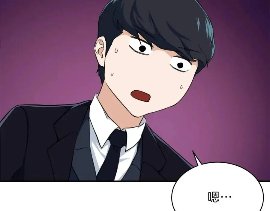 第31话 公园影帝 第51页