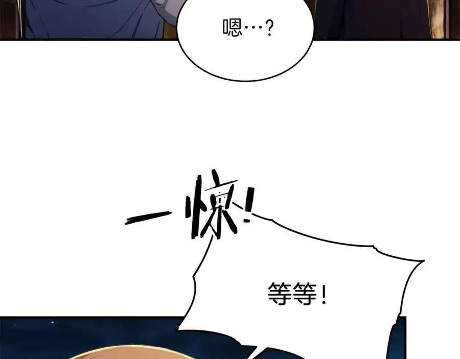 第31话 公园影帝 第55页