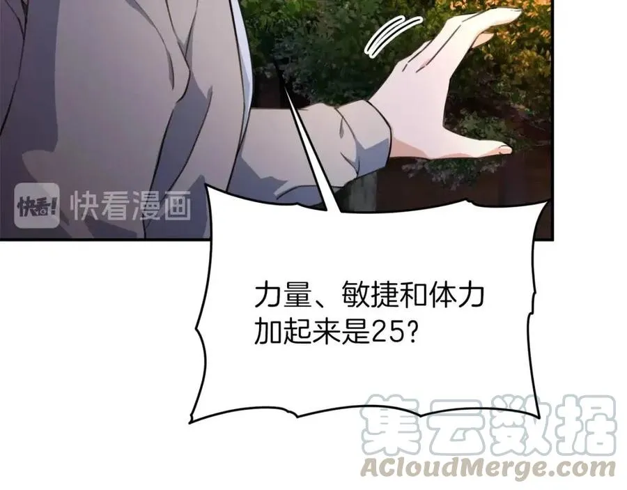 第31话 公园影帝 第57页