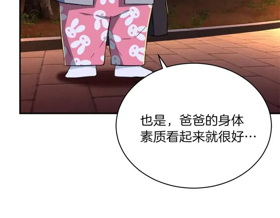 第31话 公园影帝 第62页
