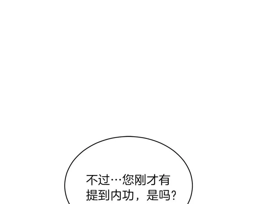 第31话 公园影帝 第64页